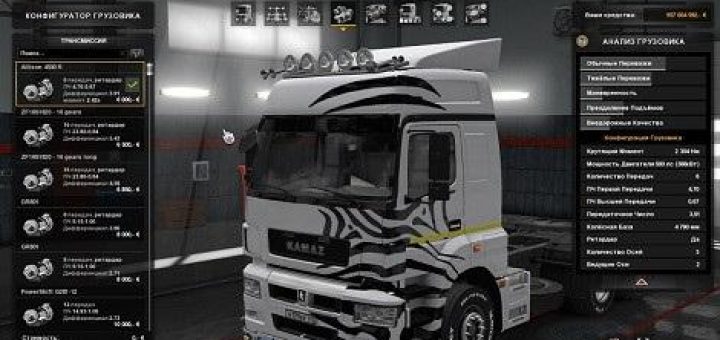 ETS2 Teile, Tuning Mods | Euro Truck Simulator 2 Teile, Tuning Mods